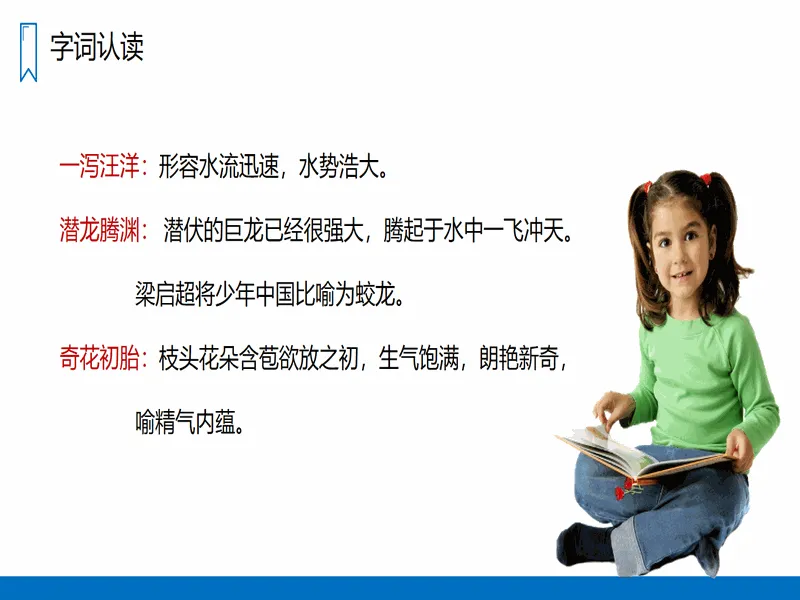 PPT内页预览