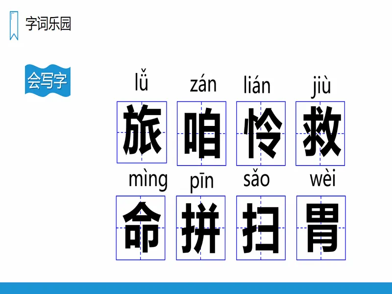 PPT内页预览