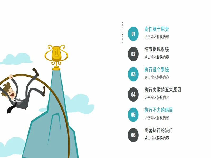 PPT内页预览