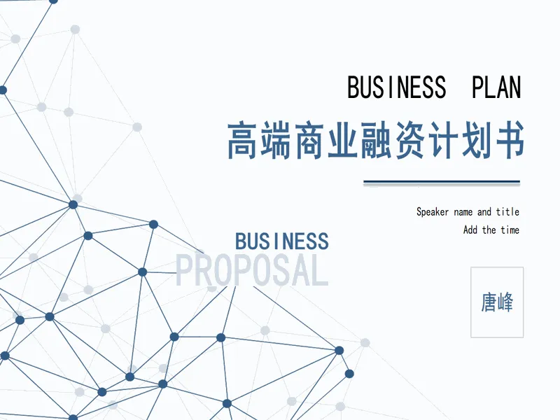 PPT内页预览