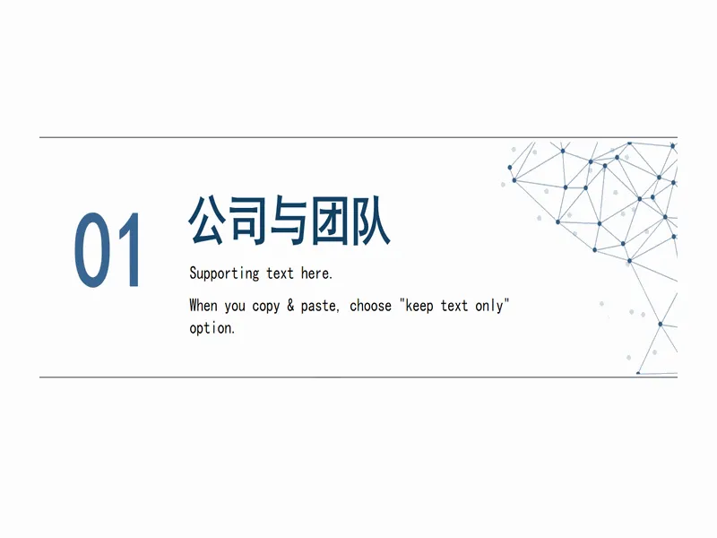 PPT内页预览