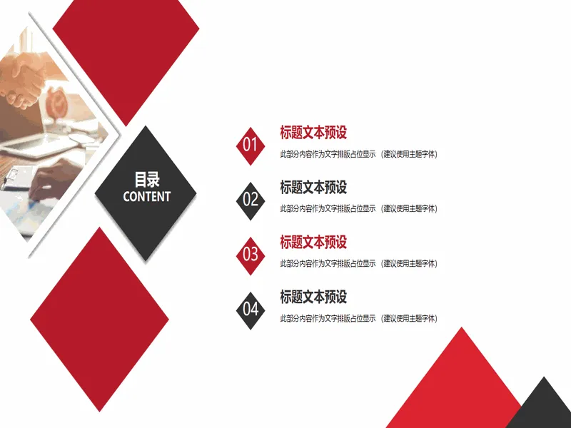 PPT内页预览