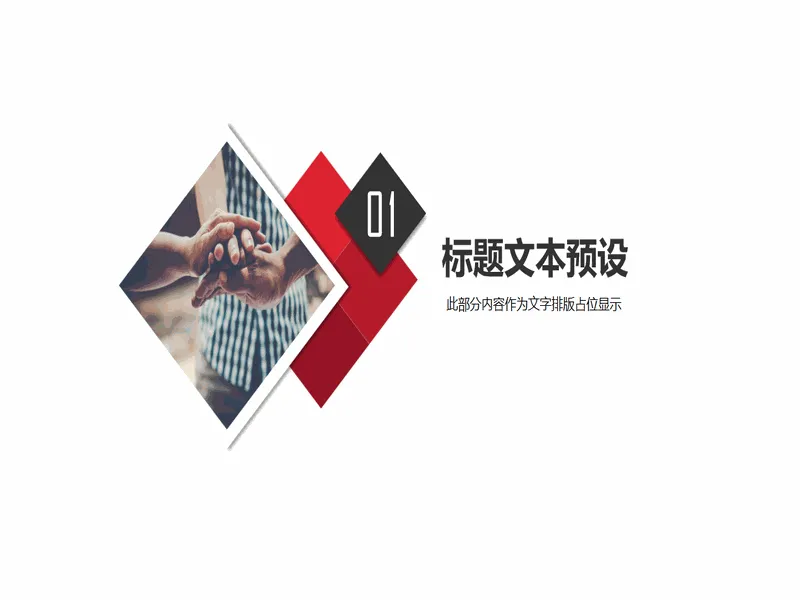PPT内页预览