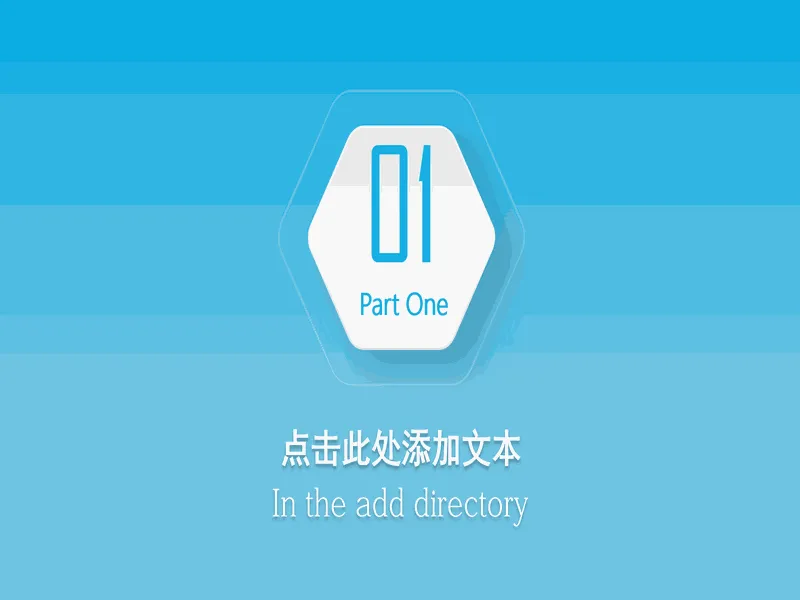 PPT内页预览