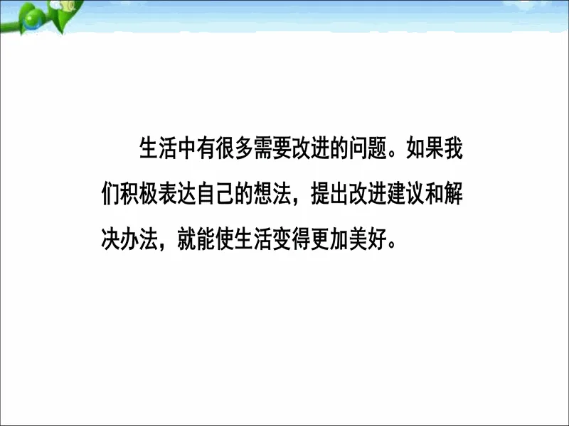 PPT内页预览