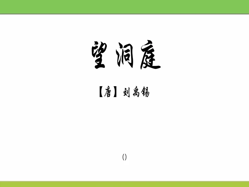 PPT内页预览