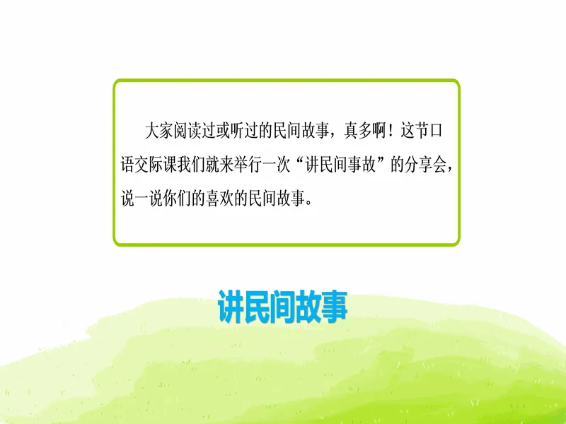 PPT内页预览