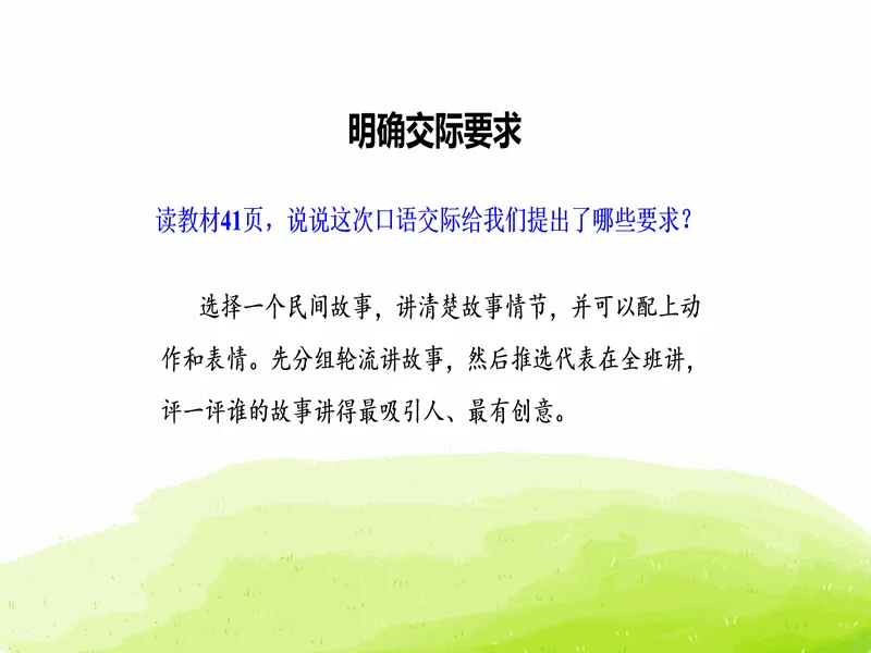 PPT内页预览