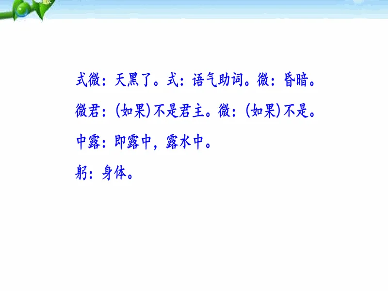 PPT内页预览