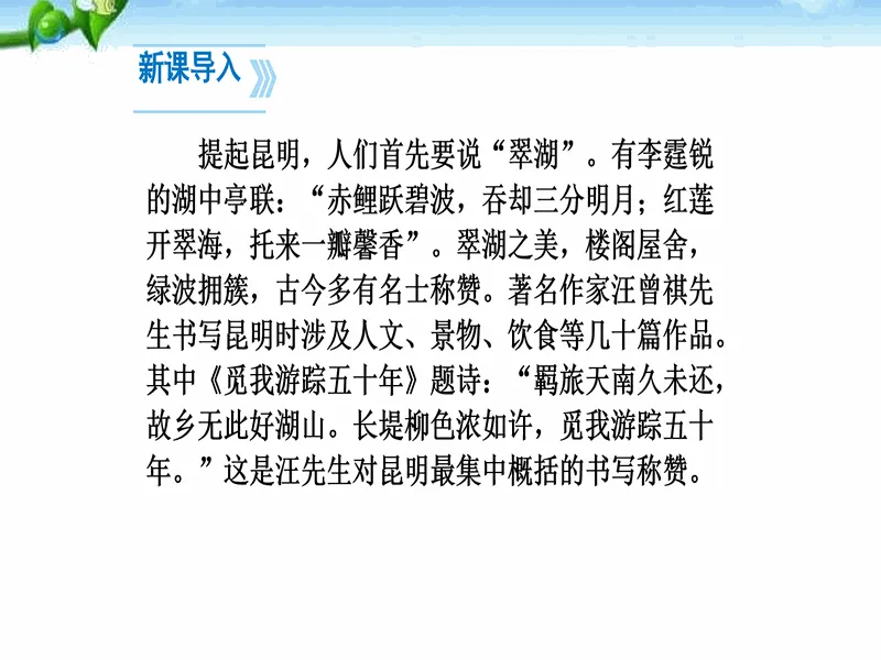 PPT内页预览