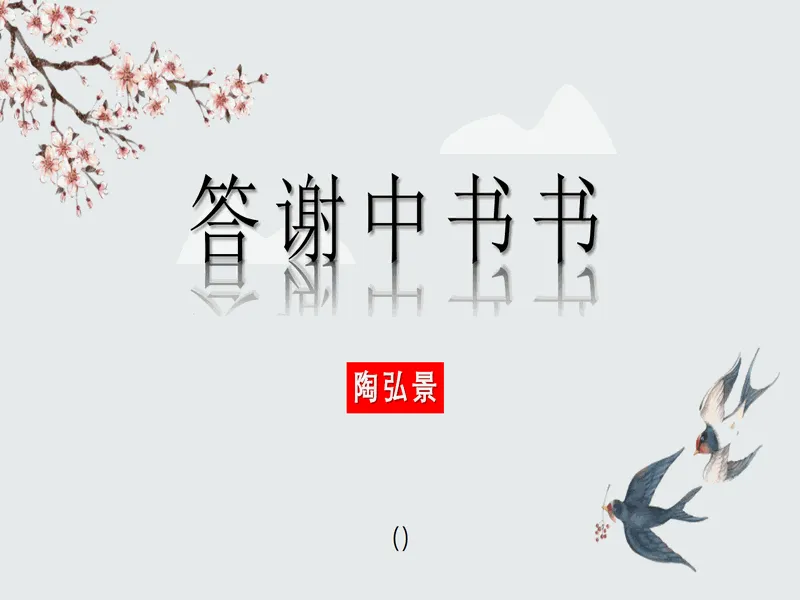 PPT内页预览