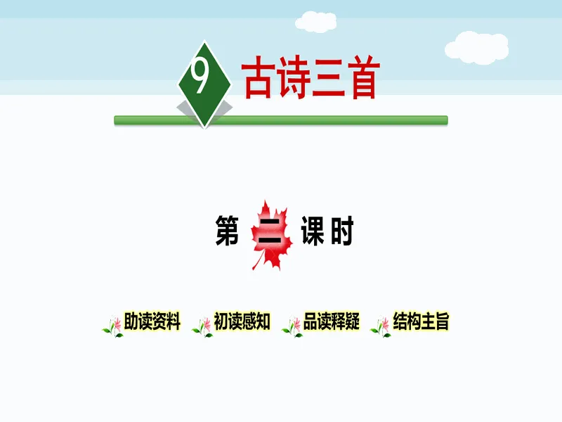 PPT内页预览