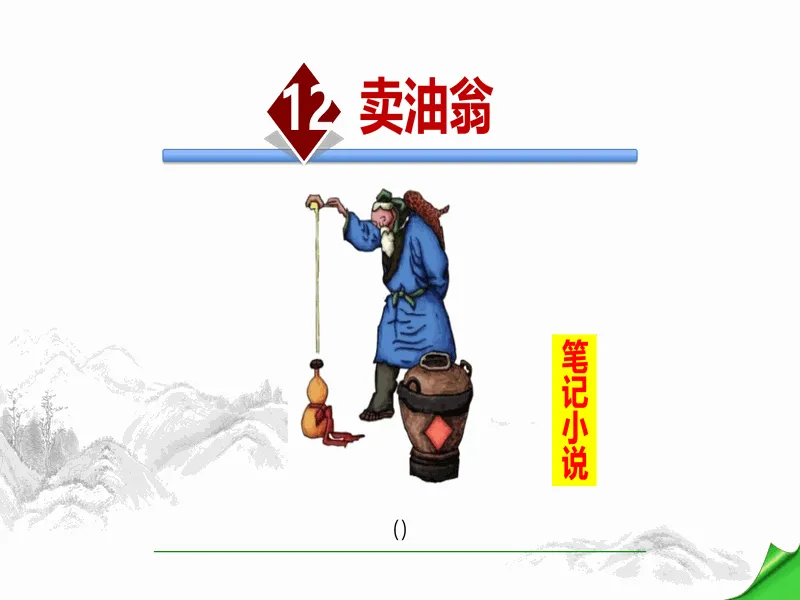 PPT内页预览