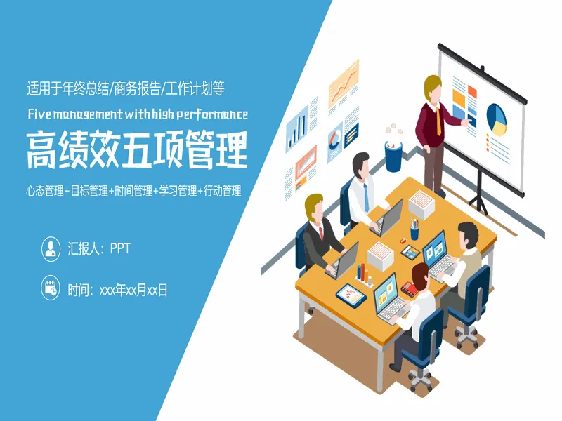 PPT内页预览