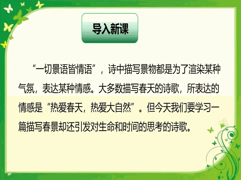 PPT内页预览