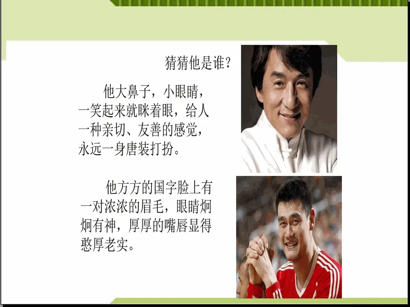 PPT内页预览