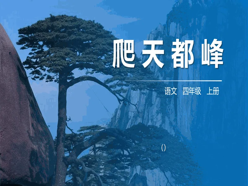 PPT内页预览