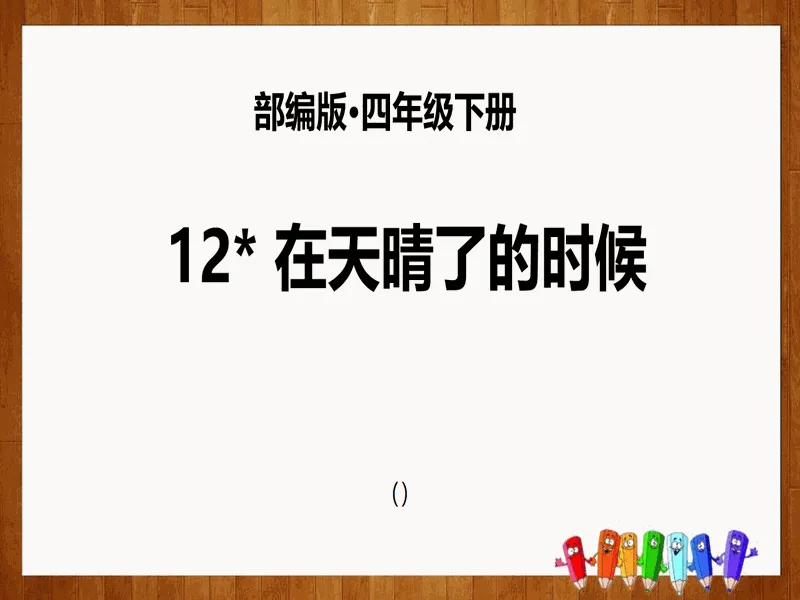 PPT内页预览
