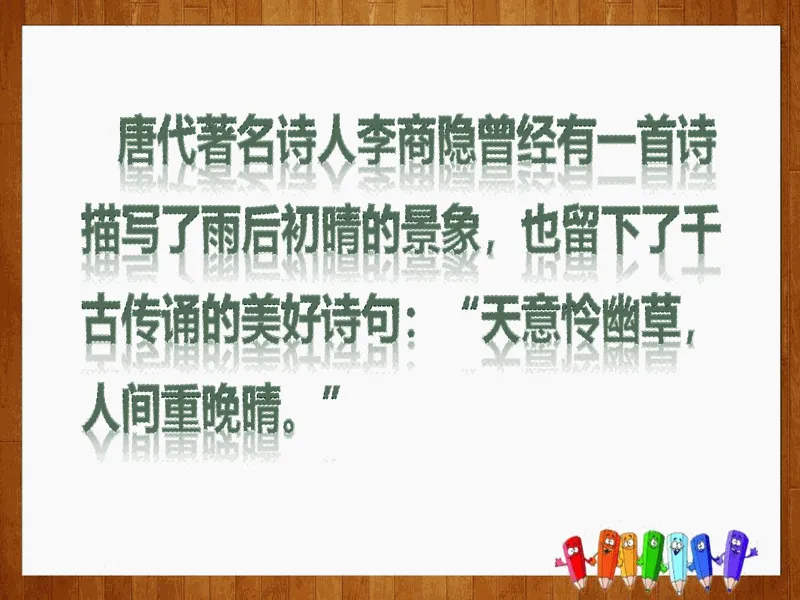 PPT内页预览