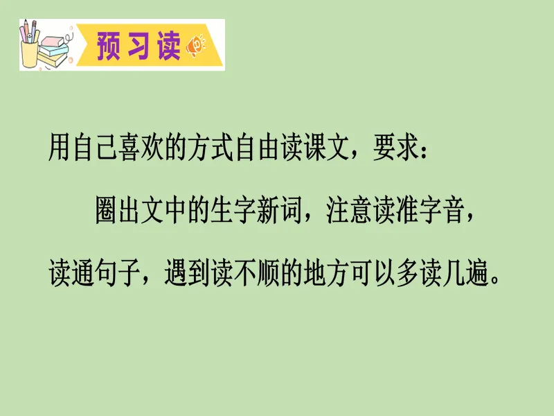PPT内页预览