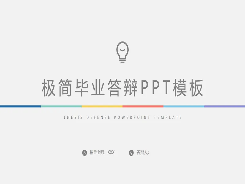 PPT内页预览