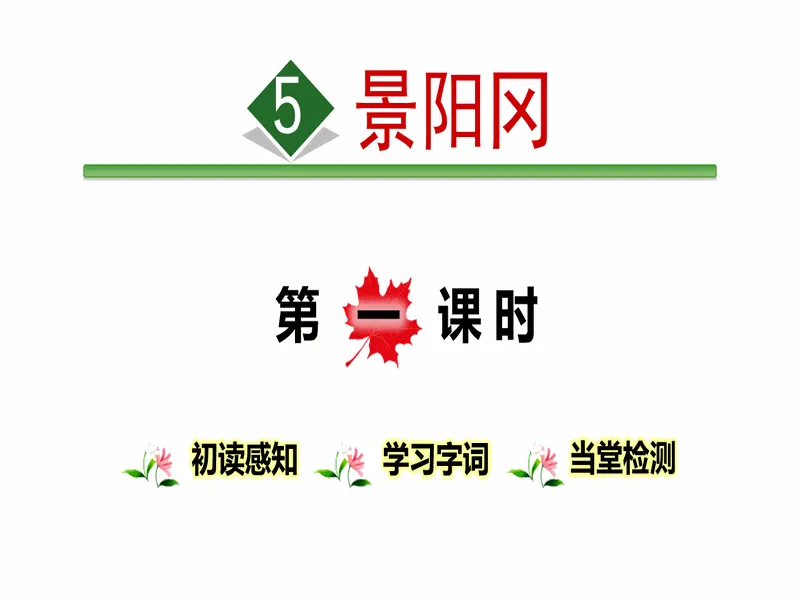 PPT内页预览