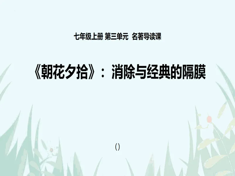 PPT内页预览
