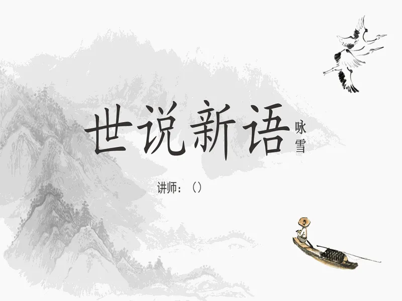 PPT内页预览