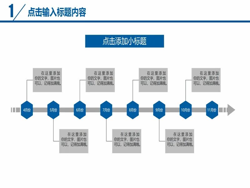 PPT内页预览