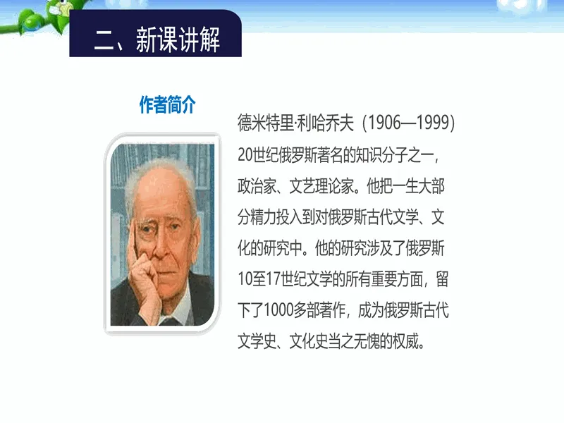 PPT内页预览