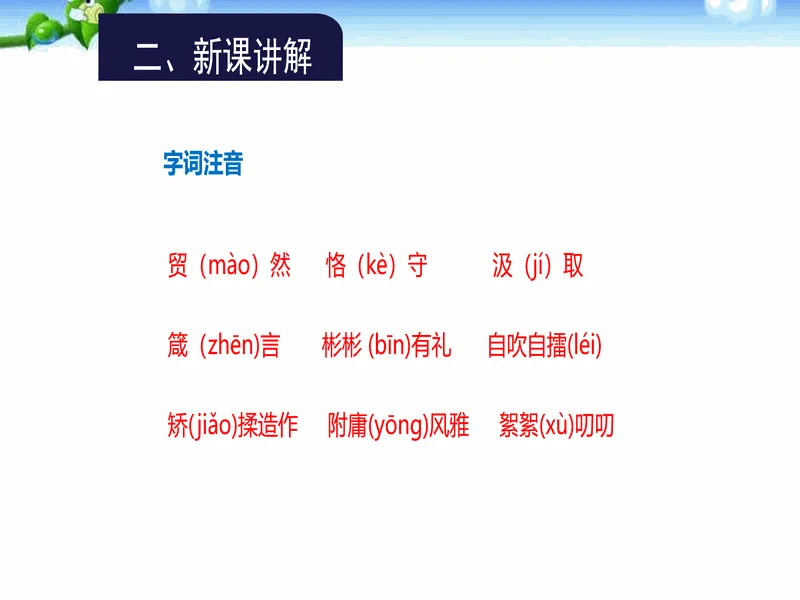 PPT内页预览