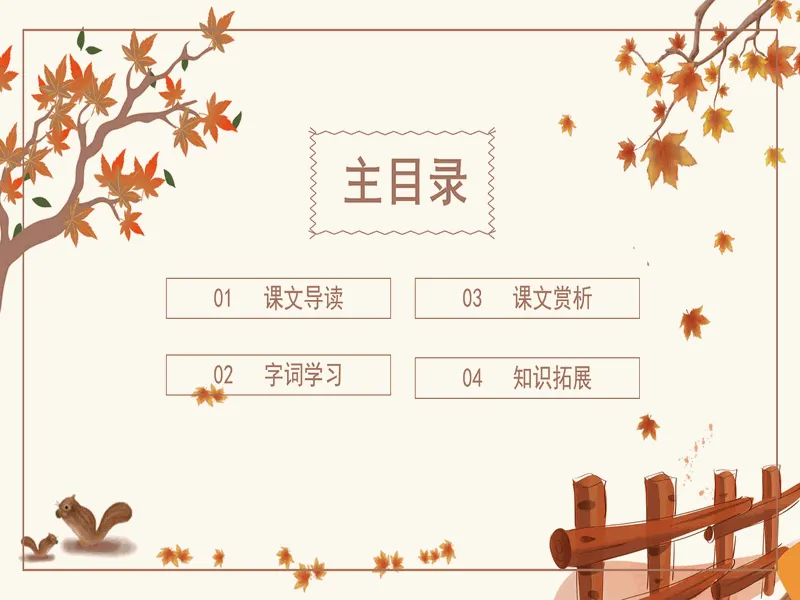 PPT内页预览