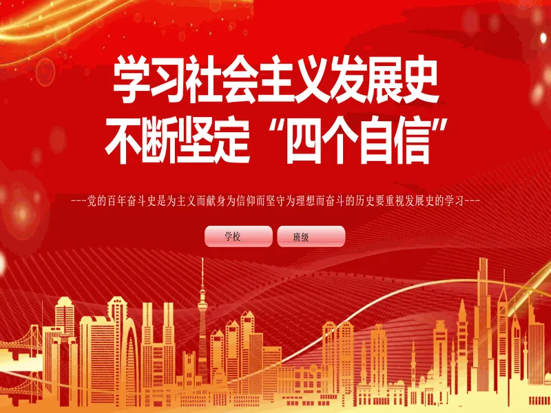 PPT内页预览