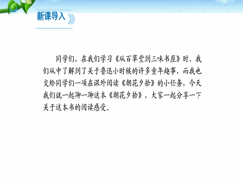 PPT内页预览