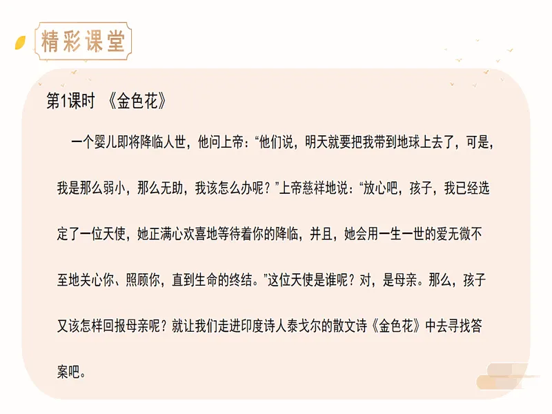PPT内页预览