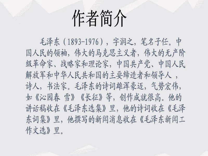 PPT内页预览