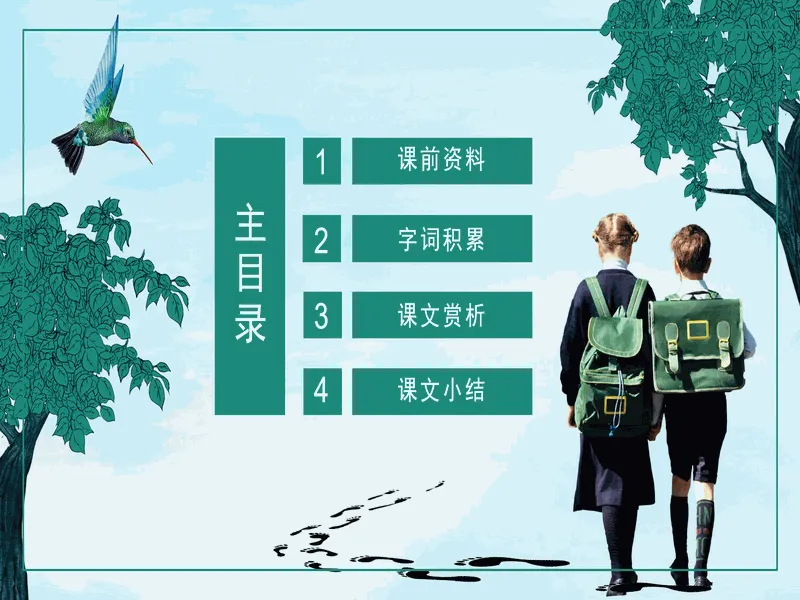 PPT内页预览
