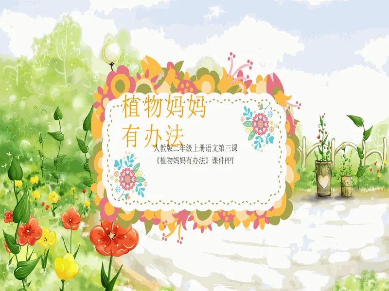 PPT内页预览