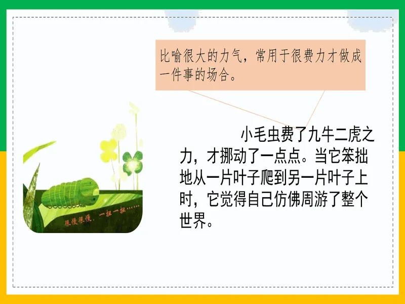 PPT内页预览