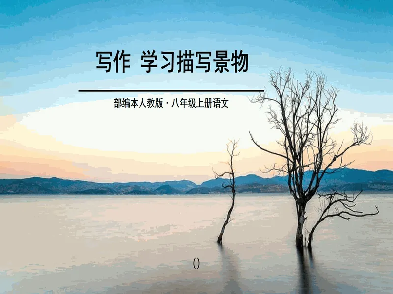 PPT内页预览