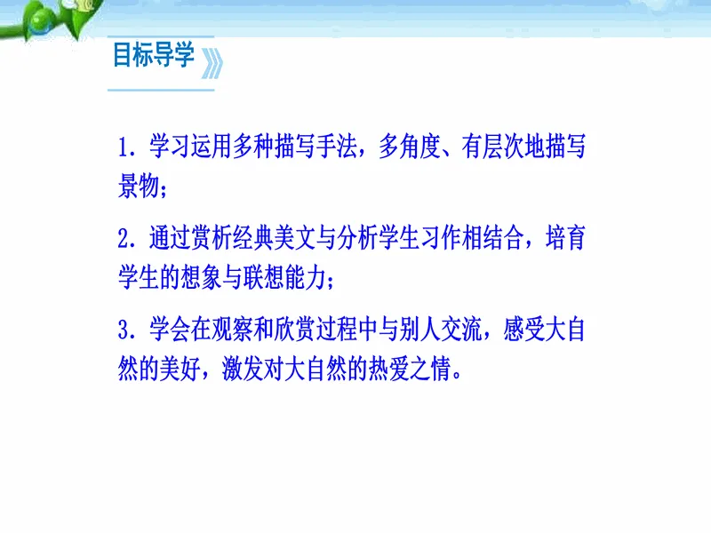 PPT内页预览