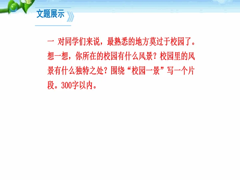 PPT内页预览