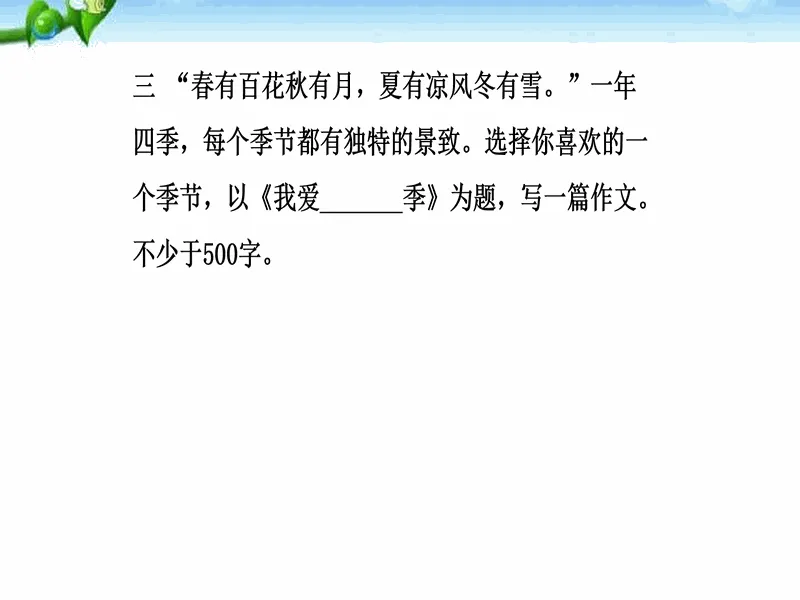 PPT内页预览