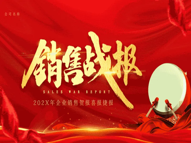PPT内页预览