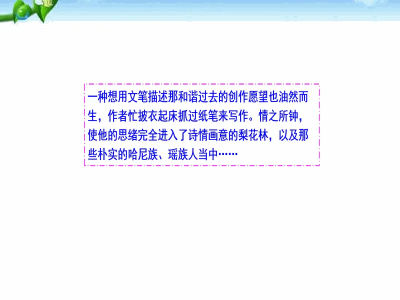 PPT内页预览