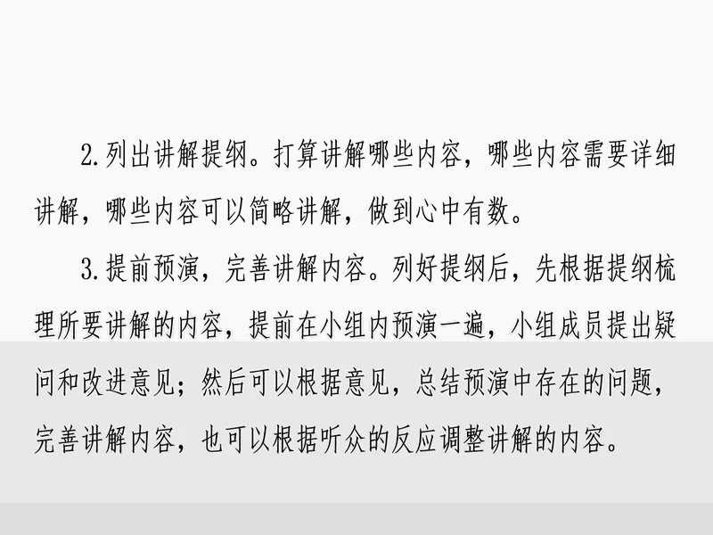 PPT内页预览