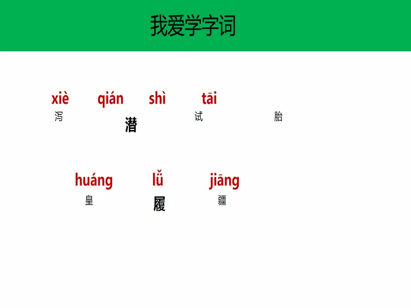 PPT内页预览