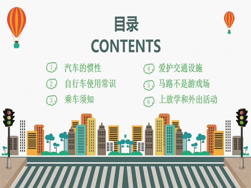 PPT内页预览