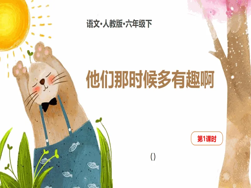 PPT内页预览