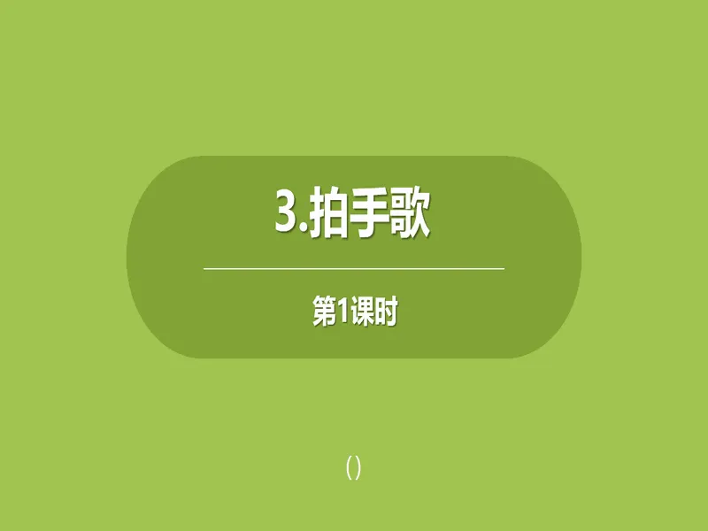 PPT内页预览